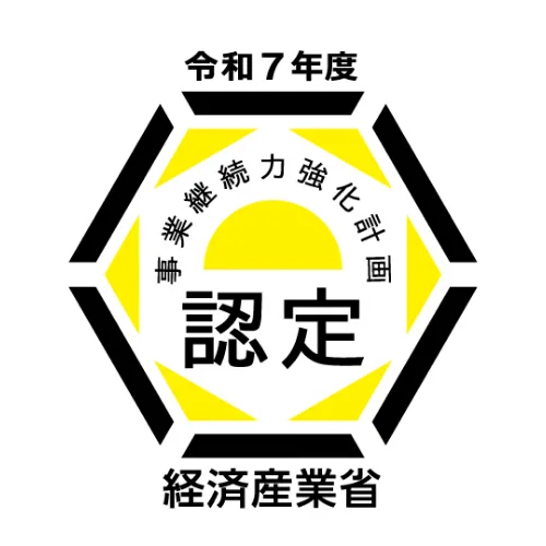 事業継続力強化計画 認定 ロゴ